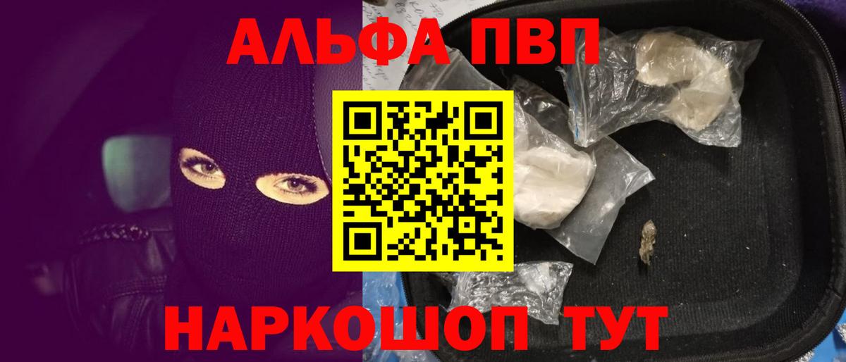 закладки  A-PVP кристаллы  Вход с VPN  Alpha-PVP СК КРИС  A-PVP VHQ  Видное 