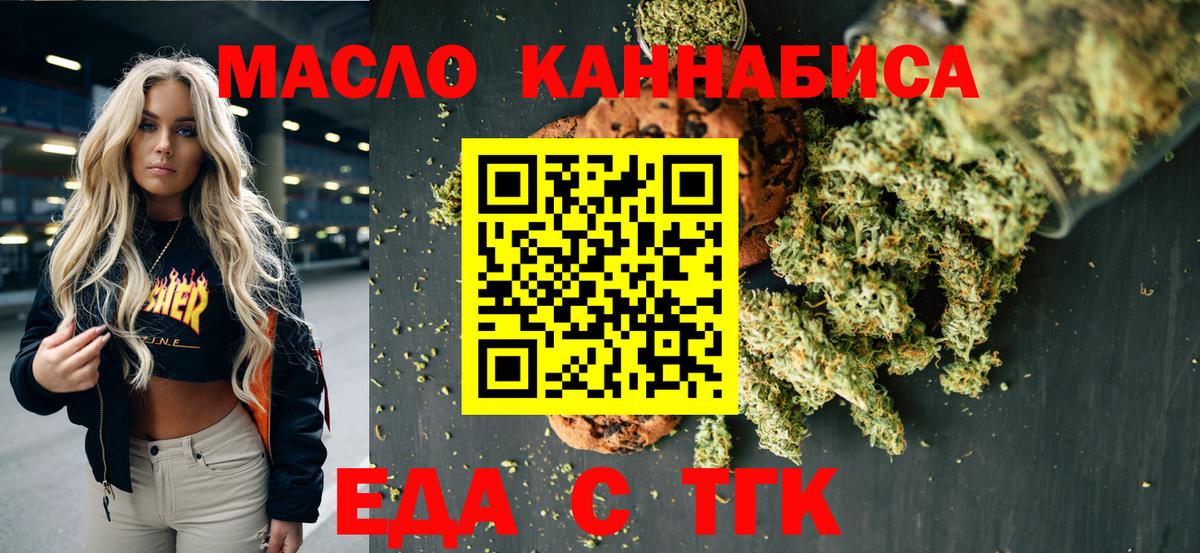 Видное  Еда ТГК марихуана  Вход с VPN 