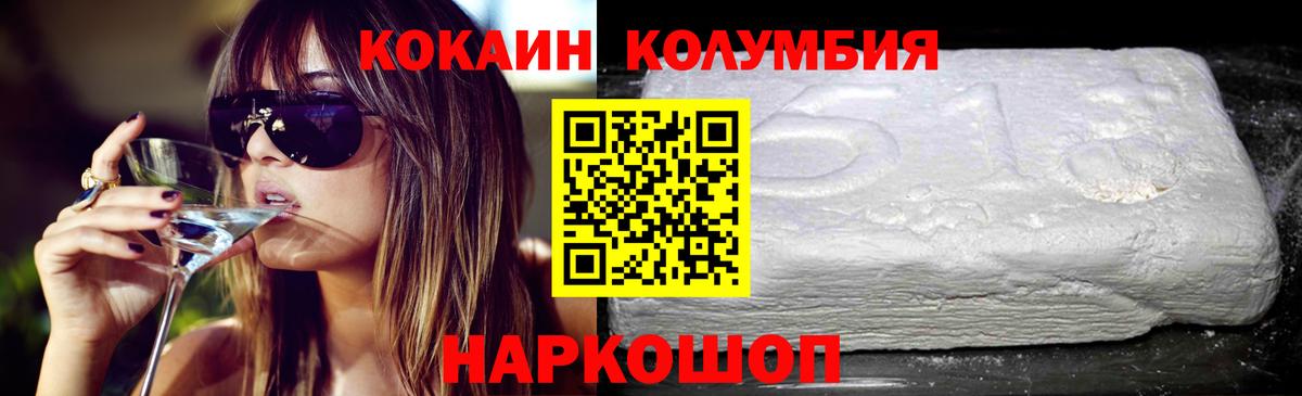 Кокаин Эквадор  COCAIN FishScale  Вход с VPN  Видное 