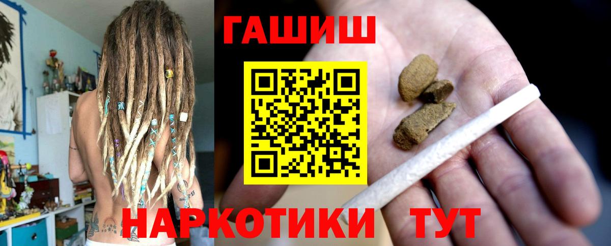 Гашиш хэш  Вход с VPN  Видное  ГАШ гашик 