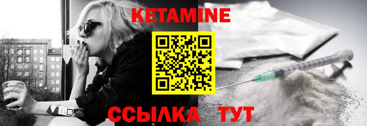 omg ссылки  Вход с VPN  Кетамин VHQ  Видное  КЕТАМИН VHQ 