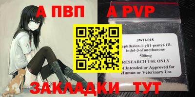 Альфа ПВП Ливны