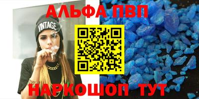 альфа пвп VHQ Лесосибирск