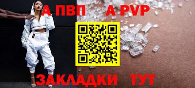 Альфа ПВП Ливны