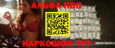 альфа пвп VHQ Лесосибирск