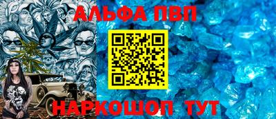альфа пвп VHQ Лесосибирск