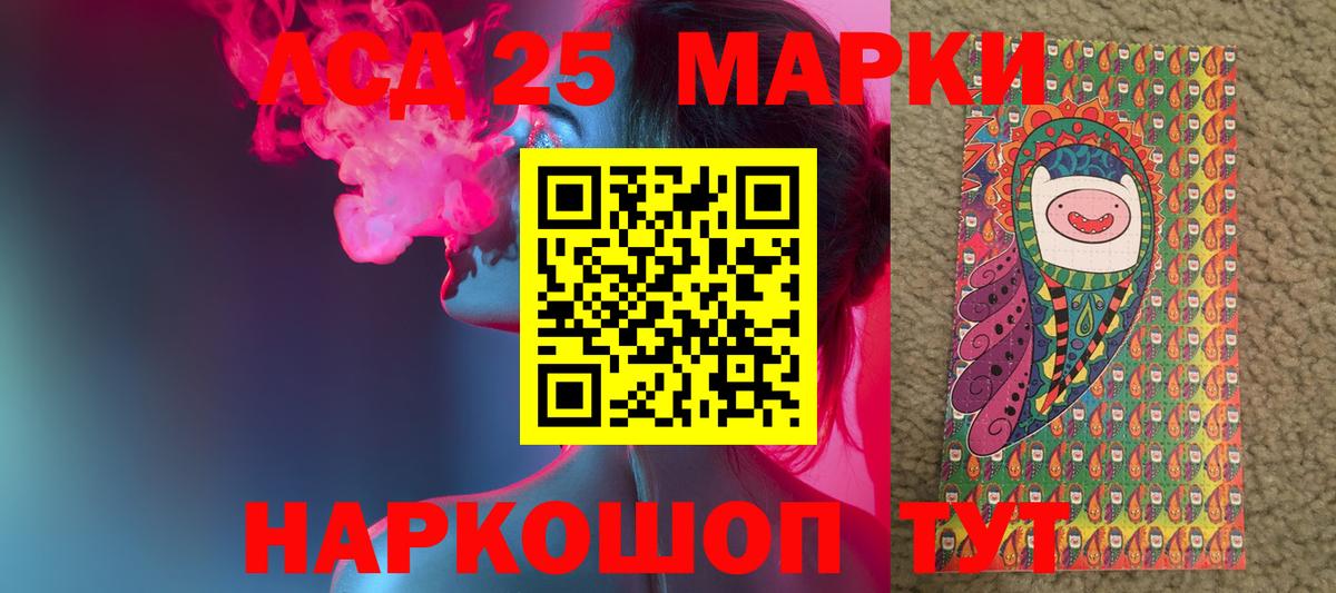 ЛСД экстази кислота Видное