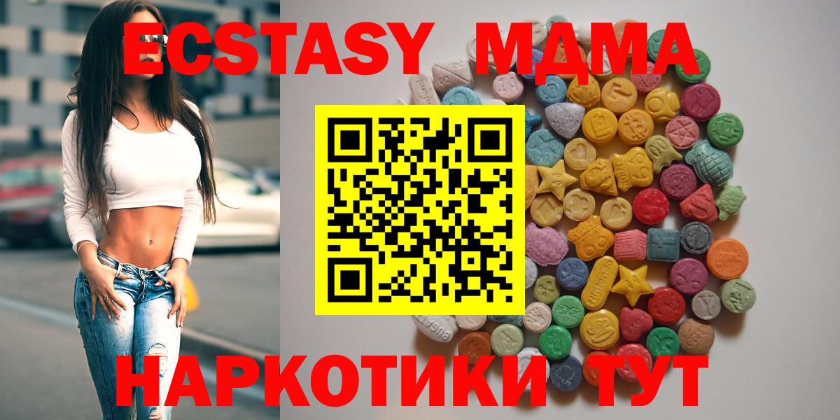 Видное  МДМА Molly  MDMA  Вход с VPN  MDMA молли 