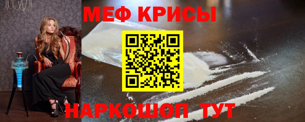 Меф mephedrone  МЕФ 4 MMC  Меф  Видное  Вход с VPN  mega онион  МЕФ 