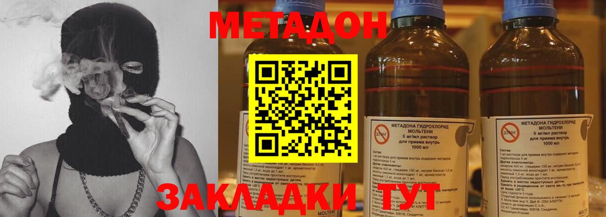 МЕТАДОН белоснежный  Метадон мёд  Вход с VPN  Видное 