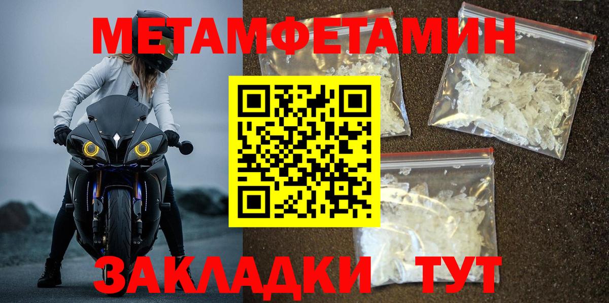 МЕТАМФЕТАМИН винт  Метамфетамин  МЕТАМФЕТАМИН винт  Видное  Вход с VPN 