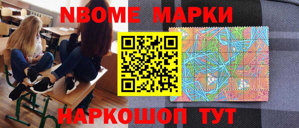 Видное  Наркотические марки 1,5мг  Наркотические марки 1,5мг  Вход с VPN 