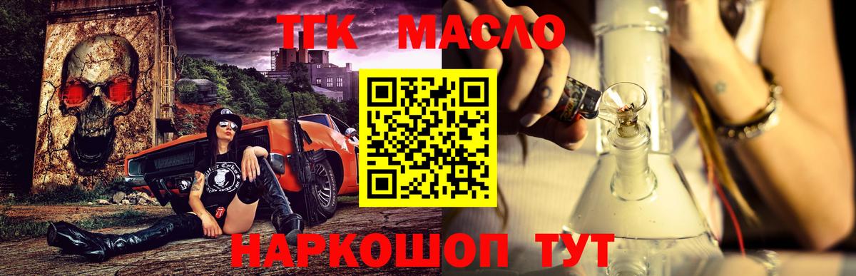 Дистиллят ТГК вейп с тгк  Вход с VPN  где продают наркотики  Видное 