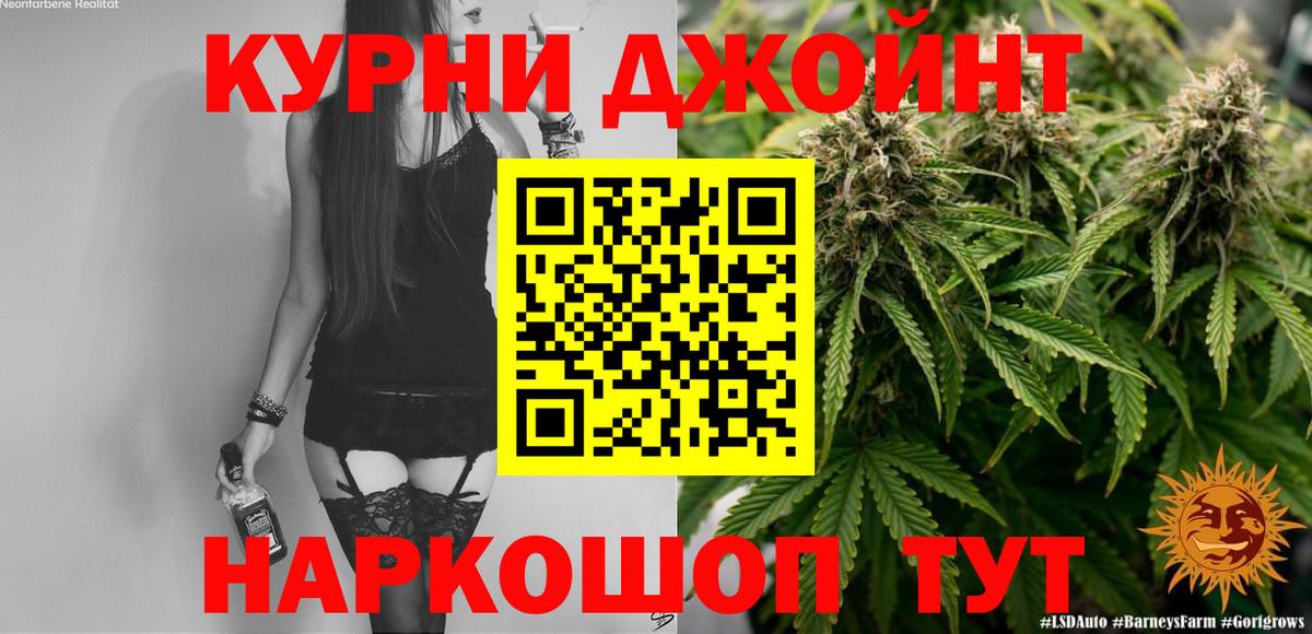 Бошки Шишки Ganja Видное